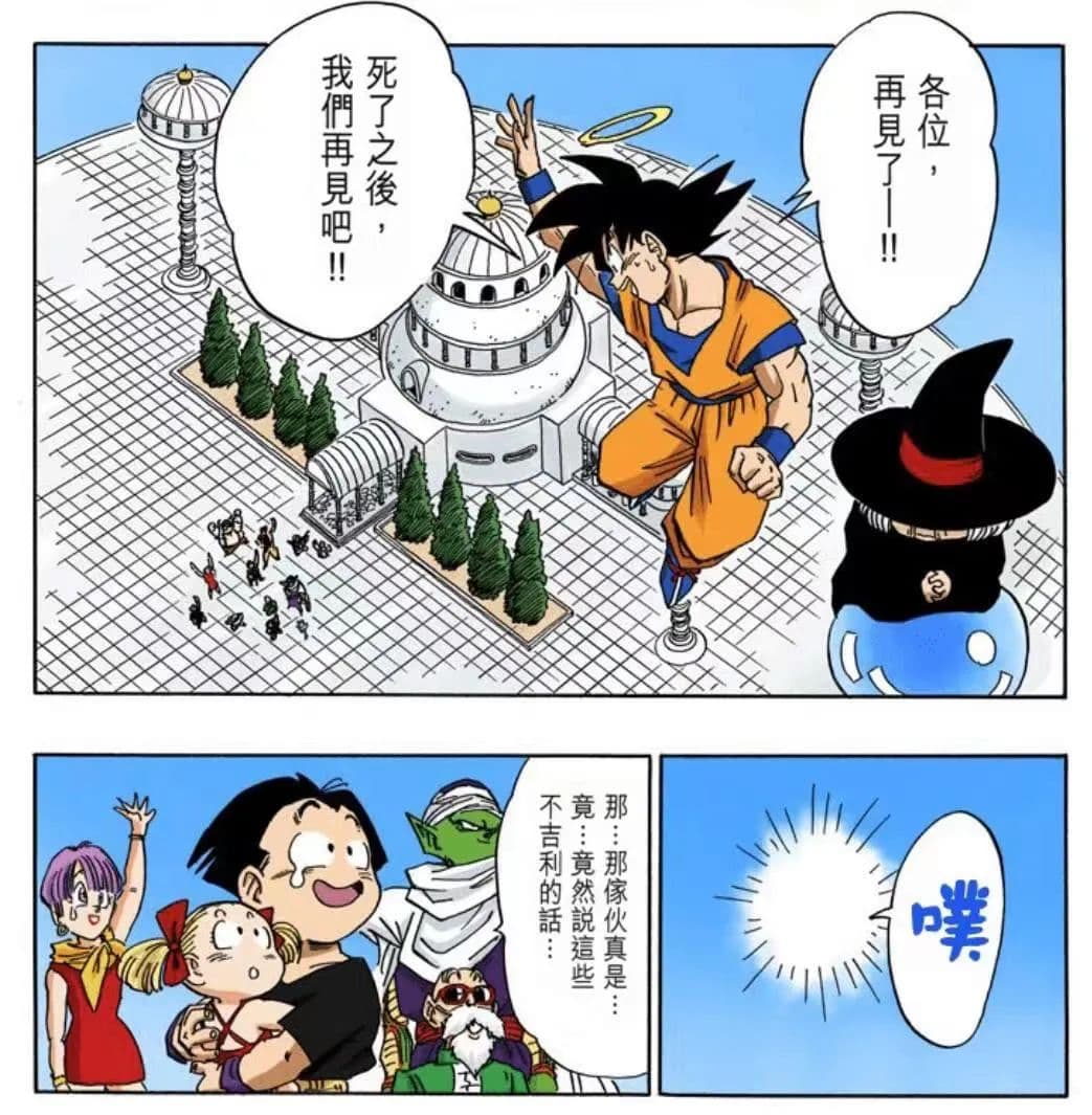 各位，再见了！