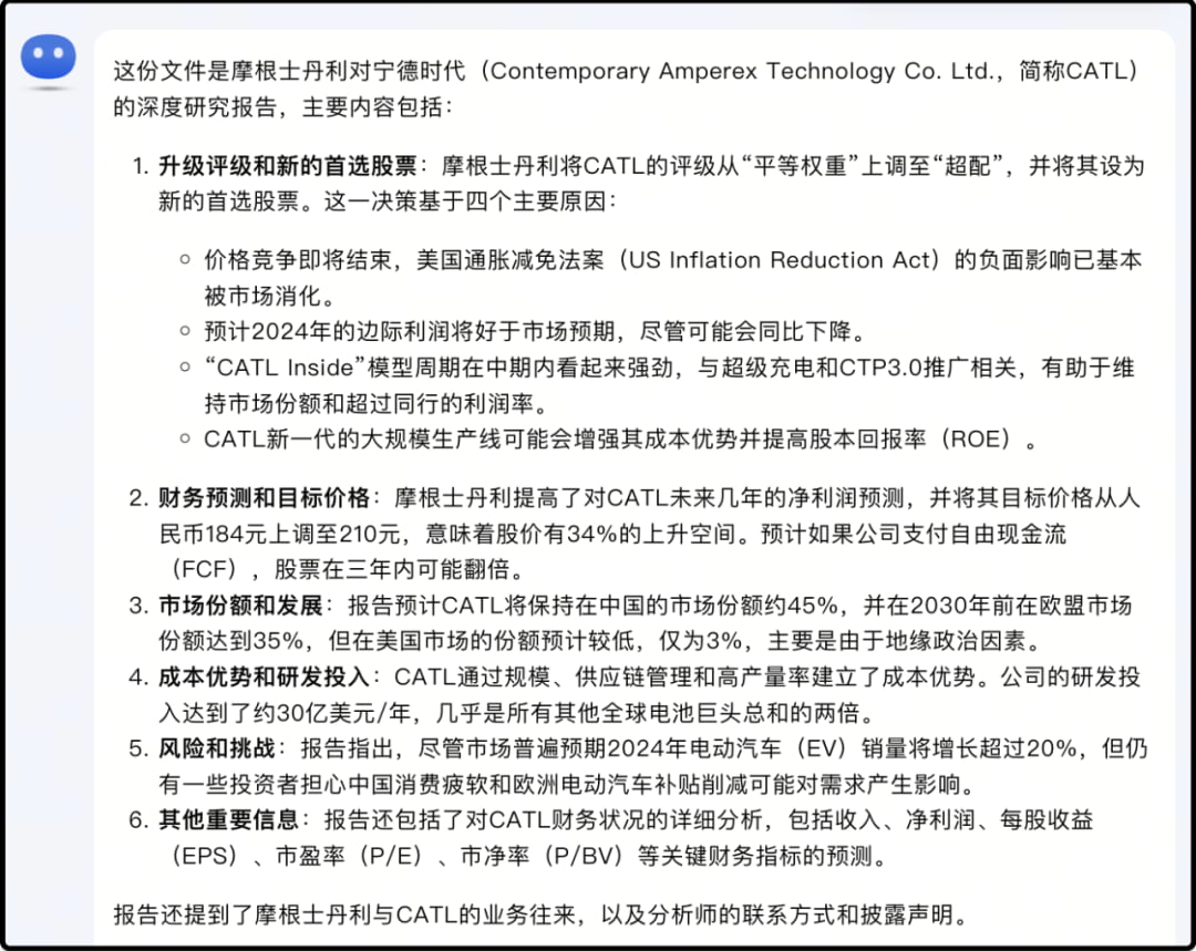 240320 ​公开处刑