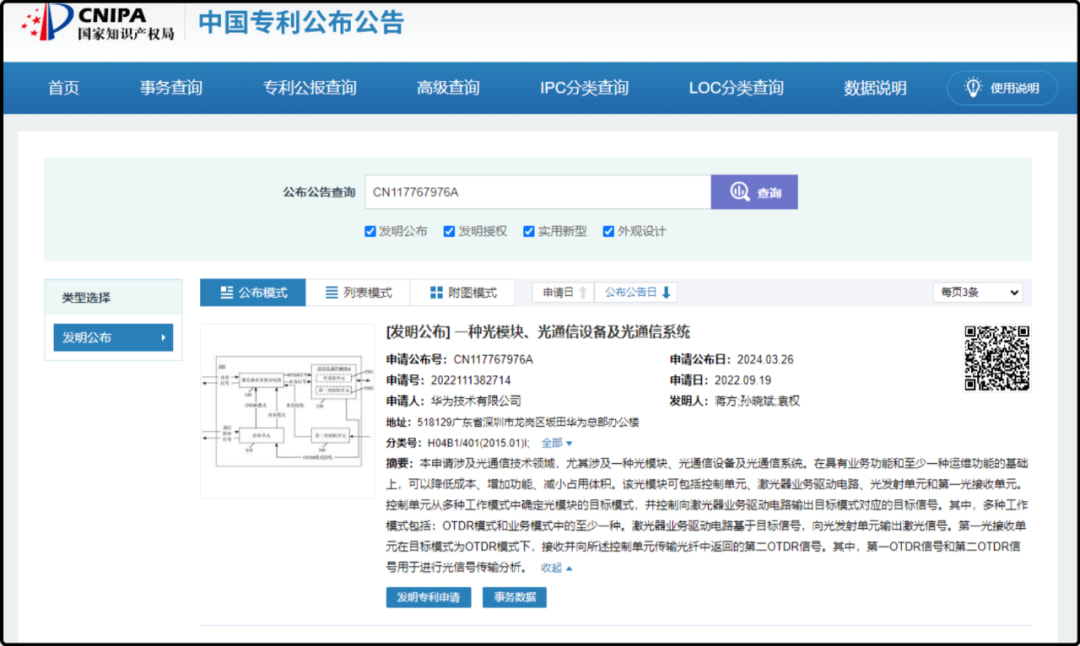 自对准四重图案化技术（SAQP）