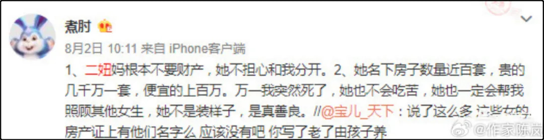 煮老师此前关于二妞妈的大量言论被网友挖坟