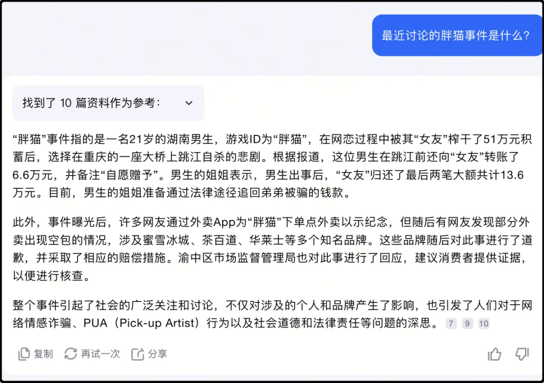 今天我几乎每一个微信群都在热议胖猫事件