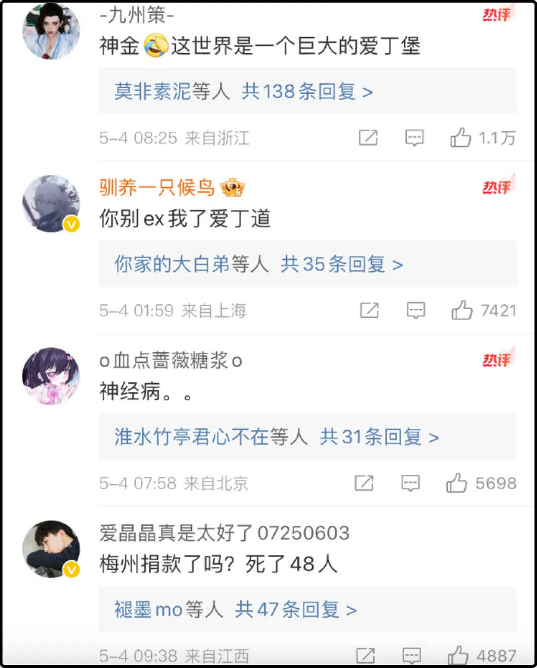 我一脸懵逼去看了相关评论，真是大开眼界。