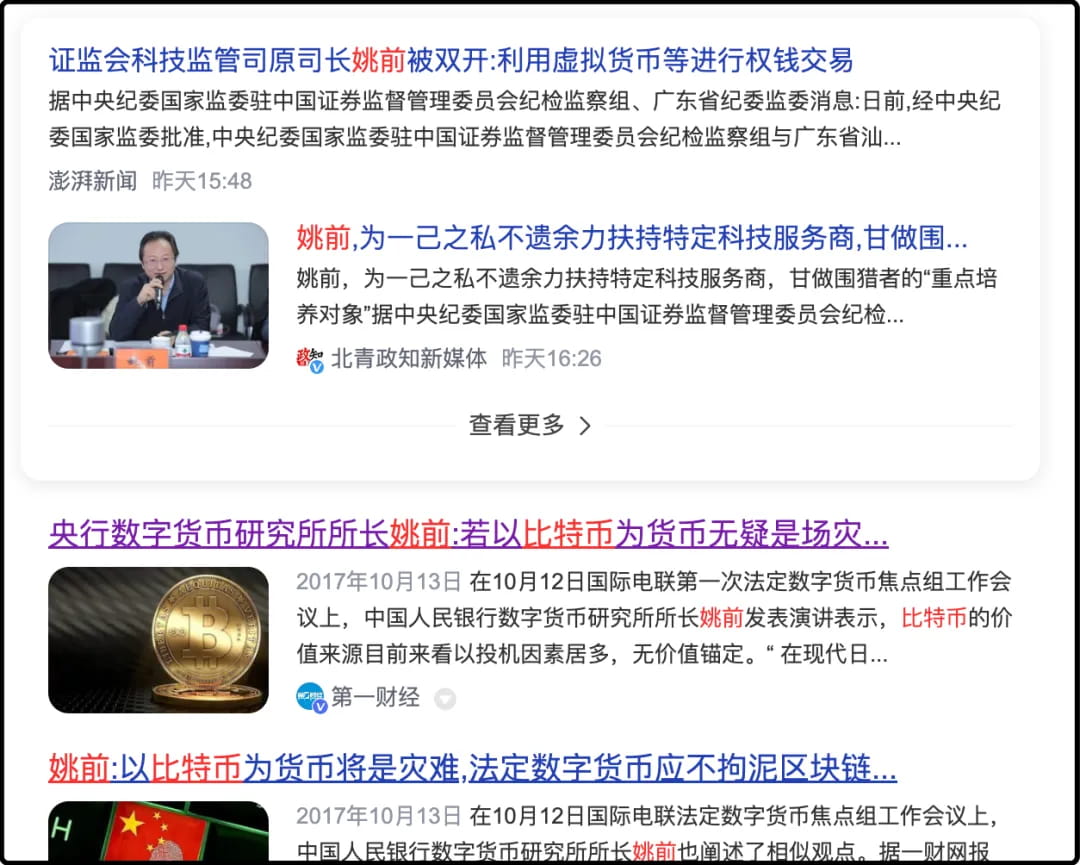 证监会这几天有一个科技监管司的司长落马了