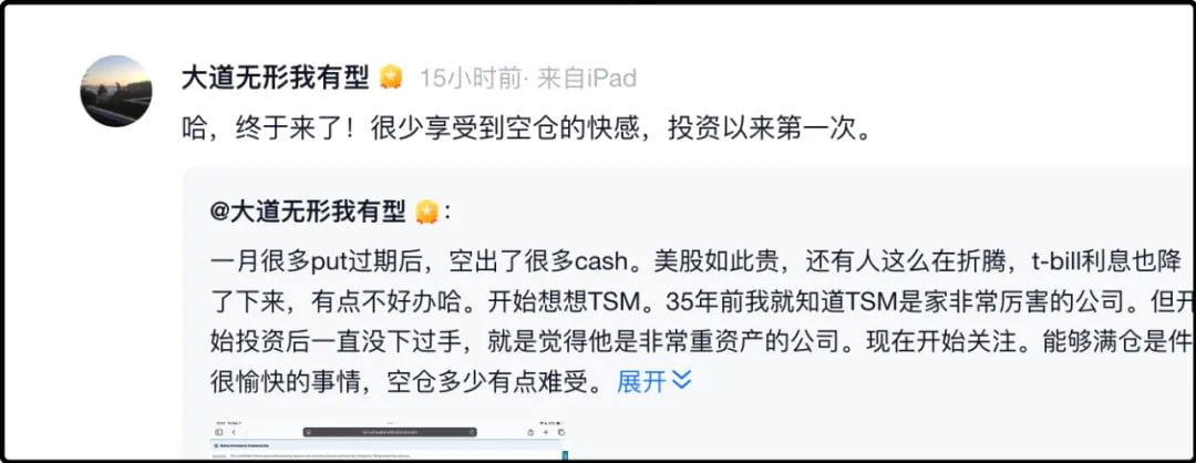 段永平去年应该也是跟着巴菲特出货了，今天忍不住在雪球上发帖庆祝自己逃顶