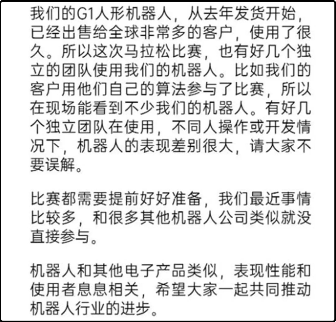 宇树对此做出了回应