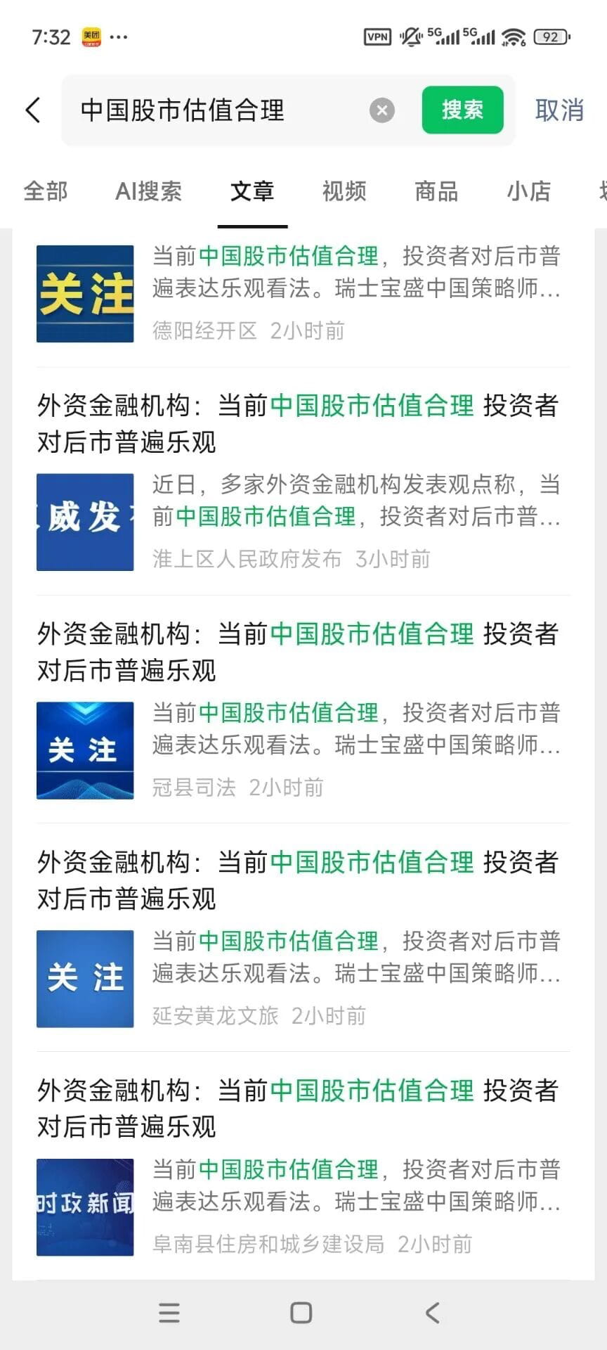 250905 总动员了？