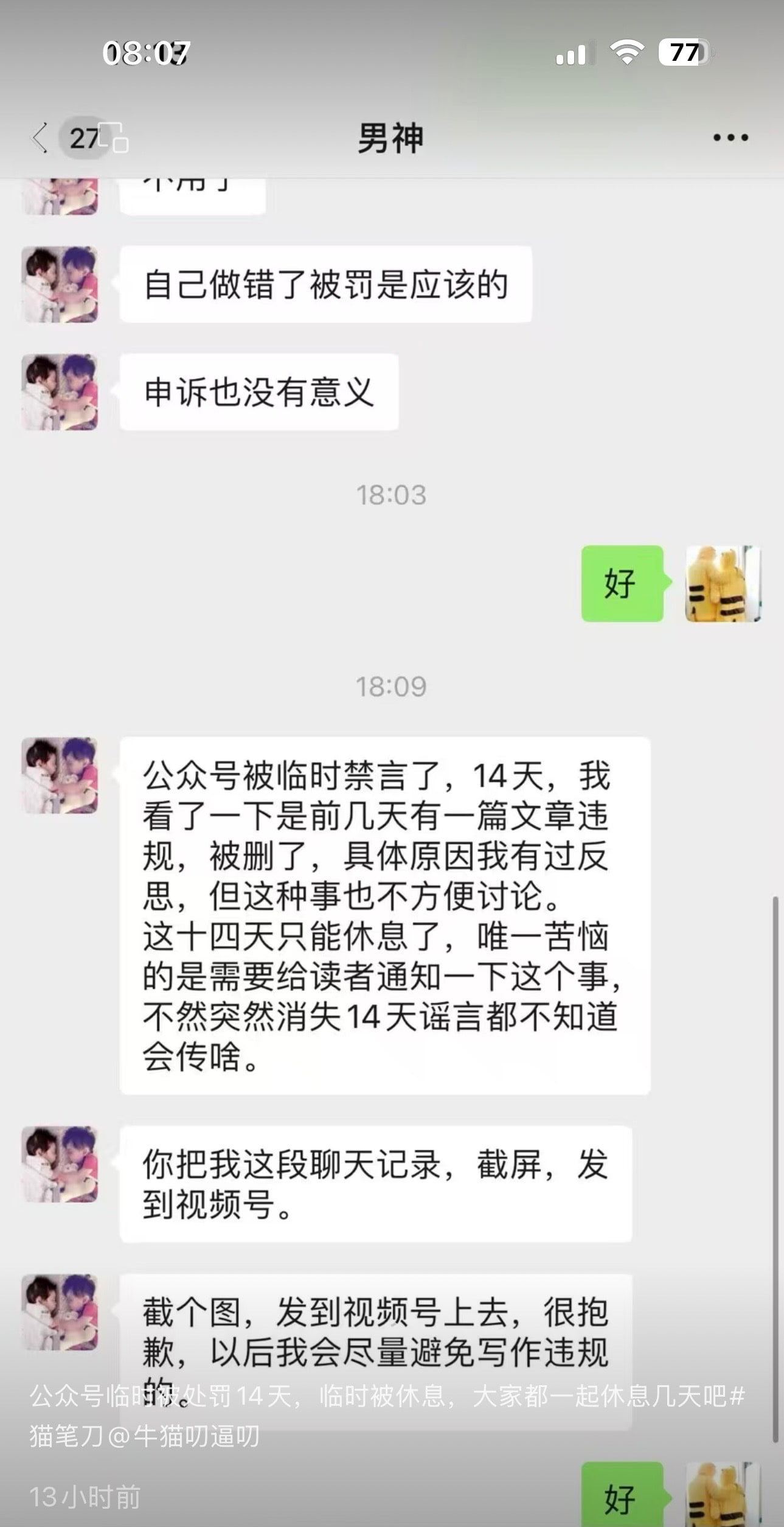 251105 临时被休息14天