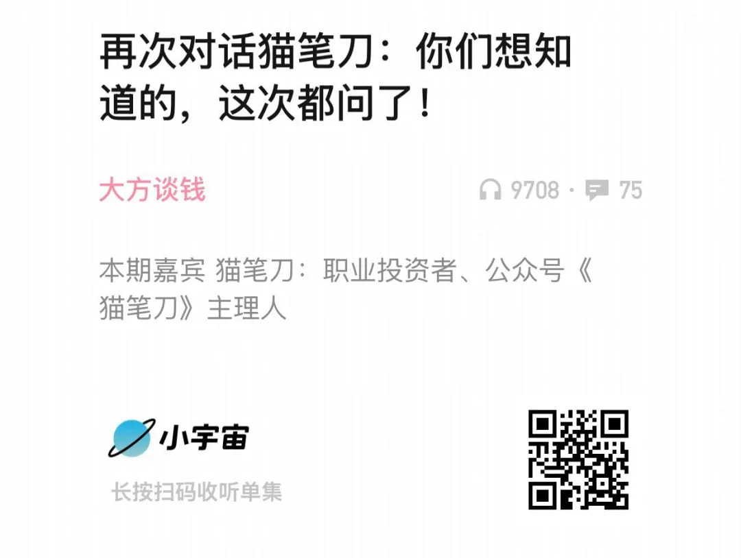 再次对话猫笔刀：你们想知道的，这次都问了！