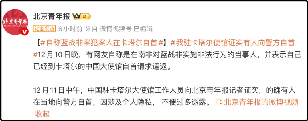 蓝战非被粉丝持刀敲诈108.8万元，敲诈者自首后又求私了